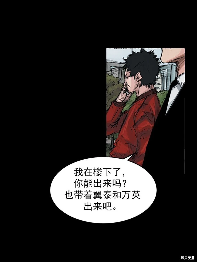 第154话下 第28页