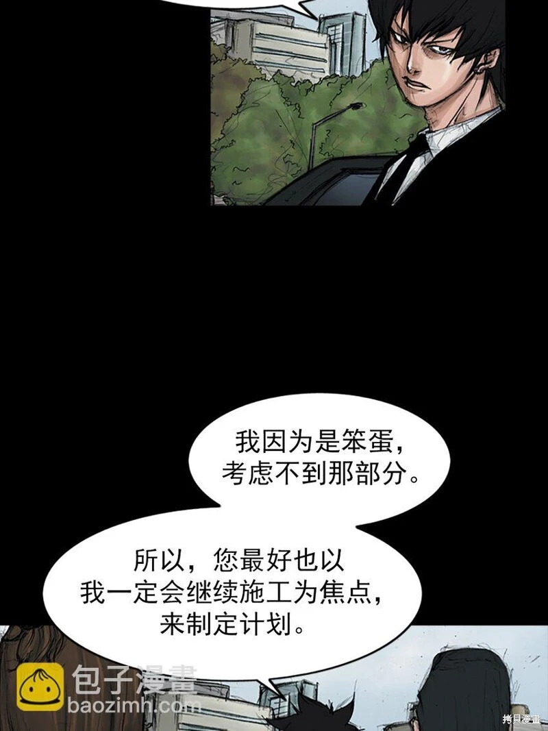 第155话上 第13页