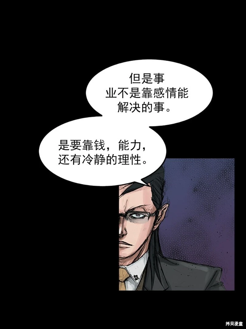 第155话上 第15页
