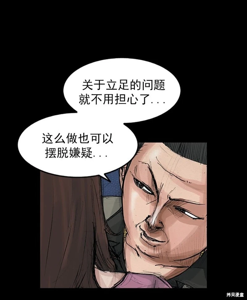 第154话上 第33页