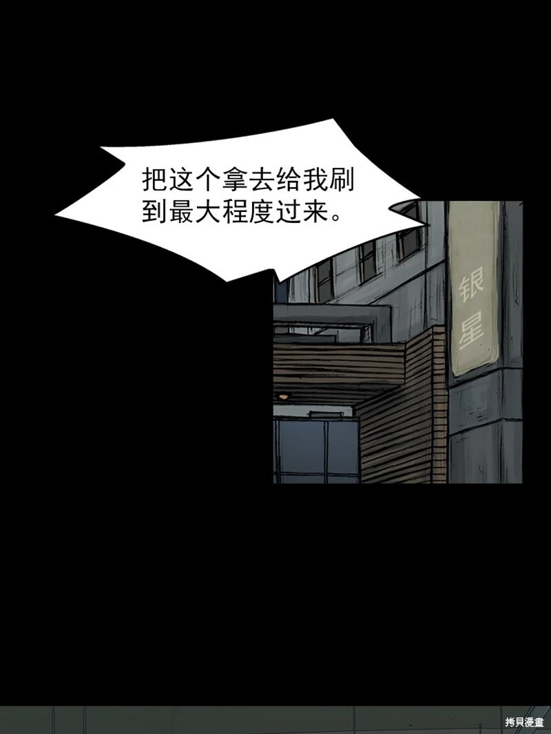 第153话下 第8页