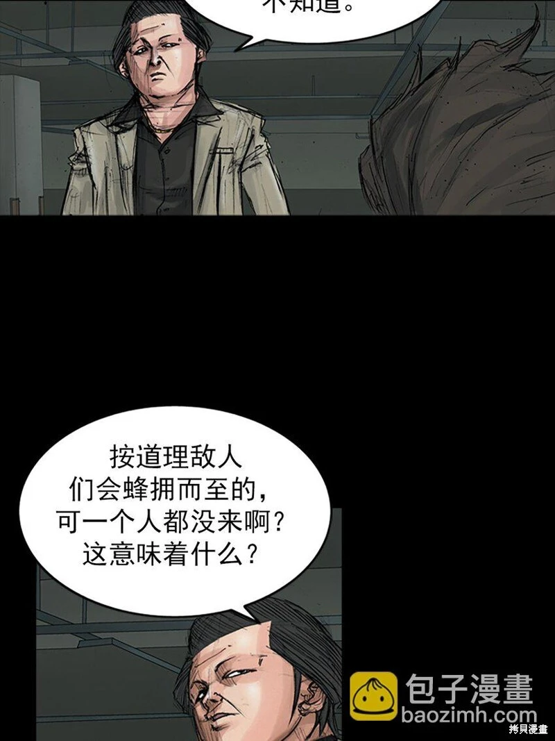第153话下 第11页