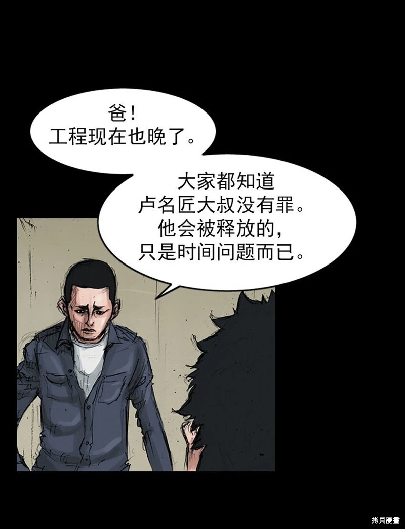 第153话下 第20页