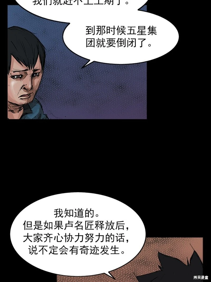 第153话下 第27页