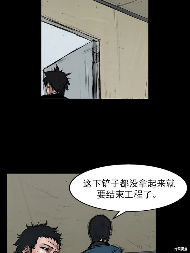 第153话下 第31页