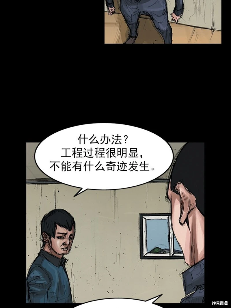 第153话下 第33页