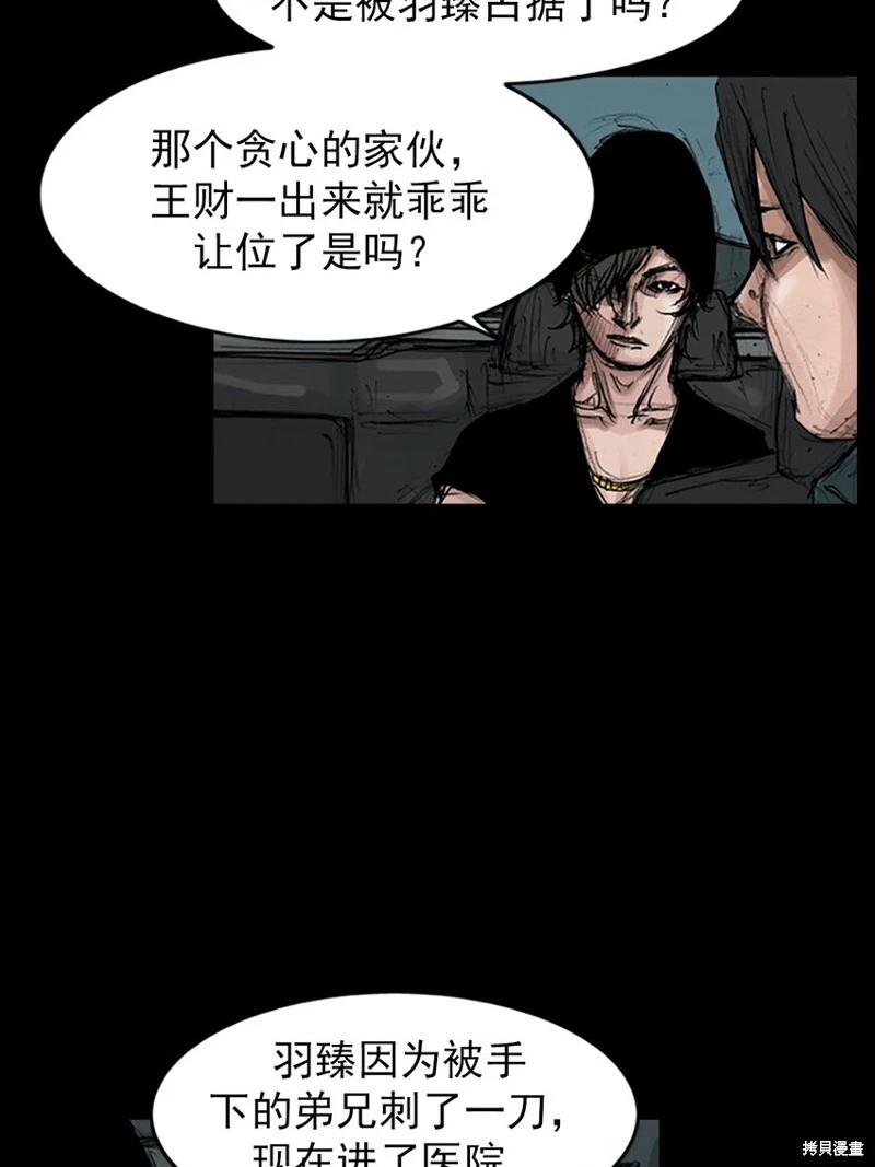 第156话下 第10页