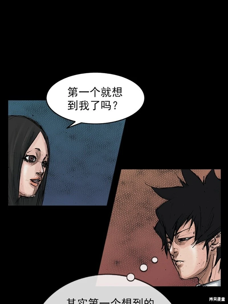 第155话下 第1页
