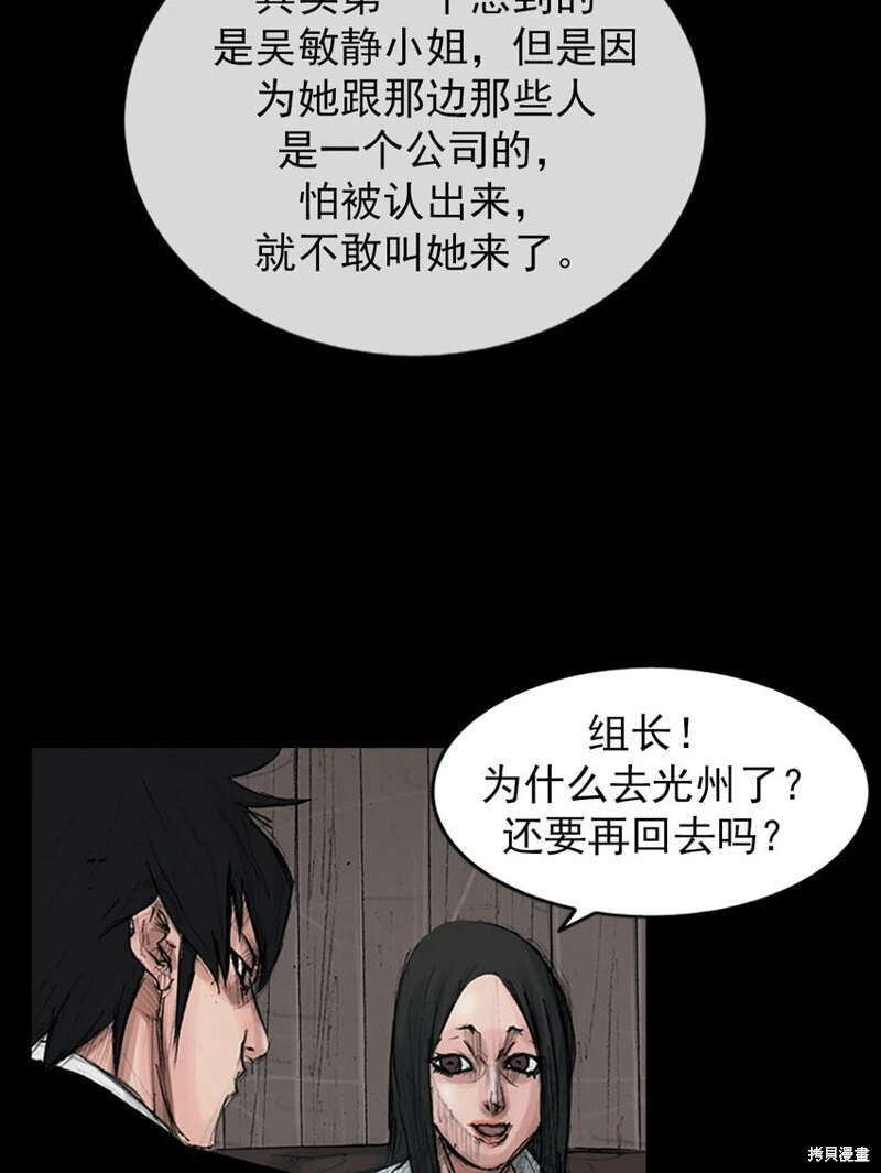 第155话下 第2页