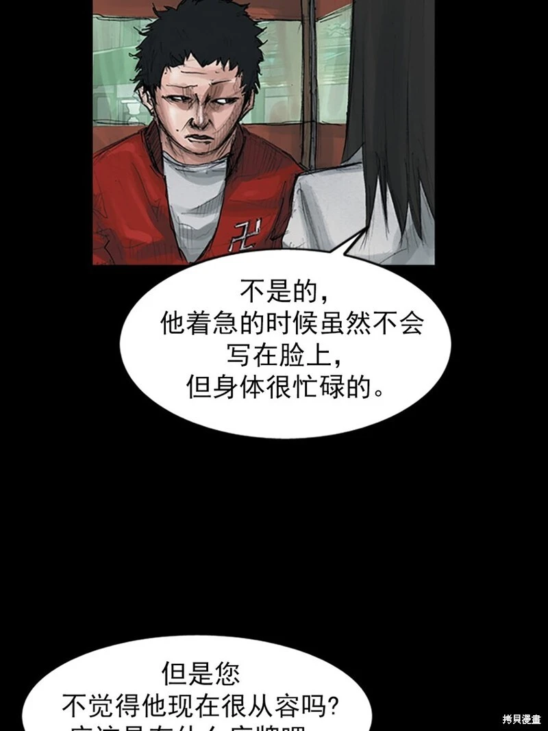 第155话下 第17页