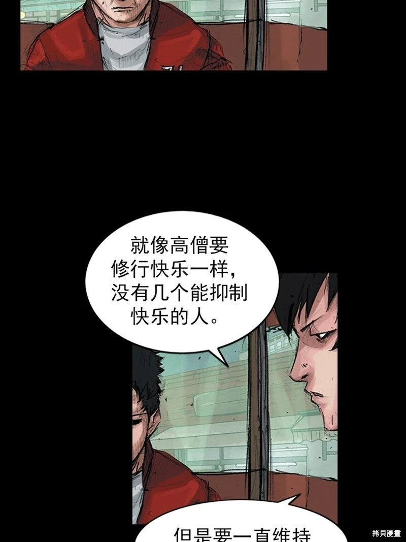 第155话下 第22页