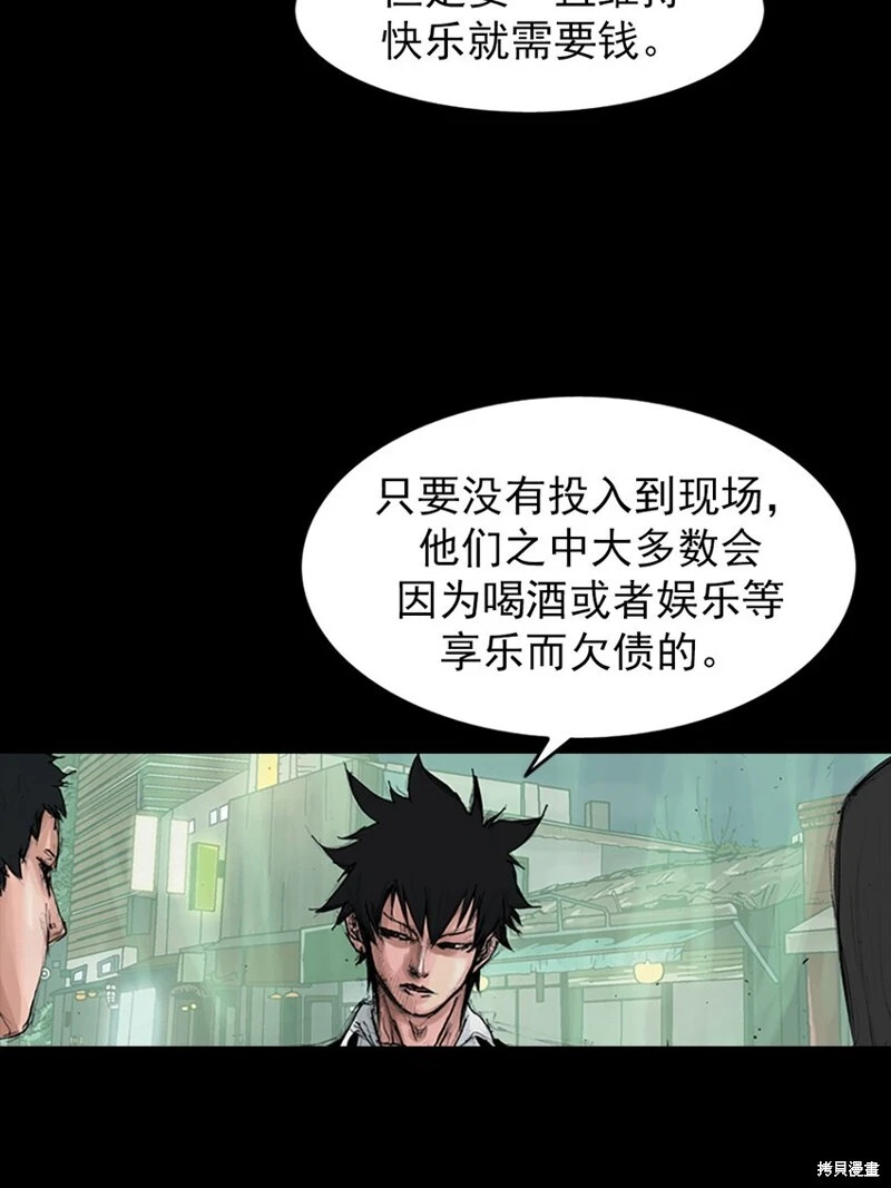 第155话下 第23页