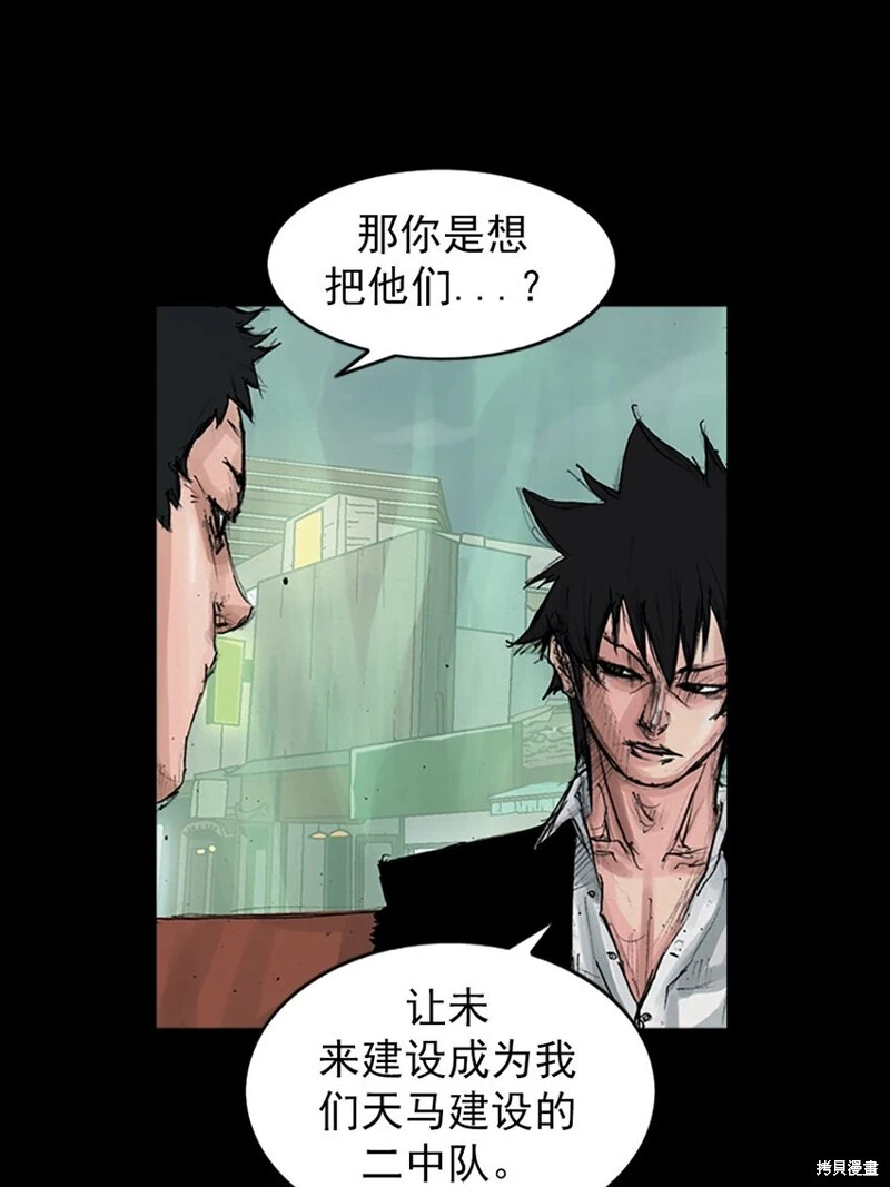 第155话下 第24页