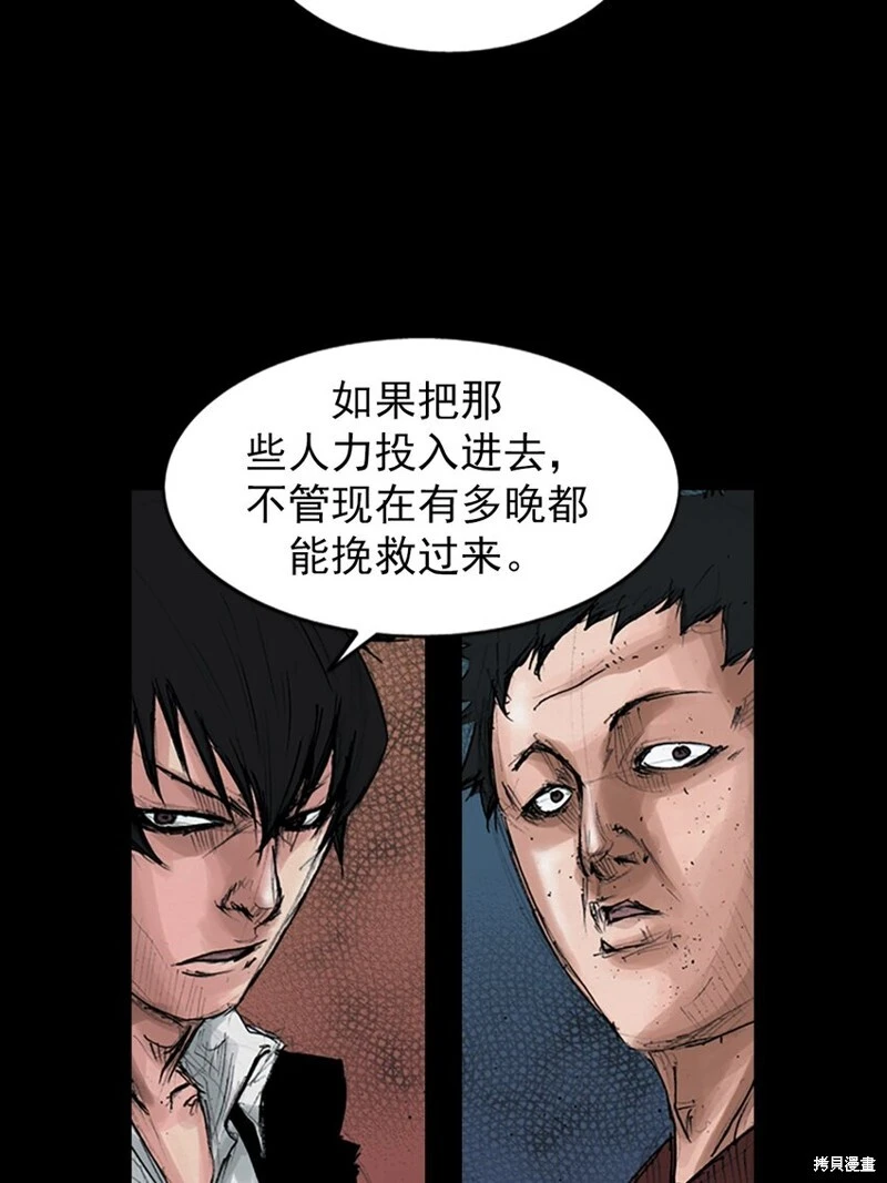 第155话下 第25页