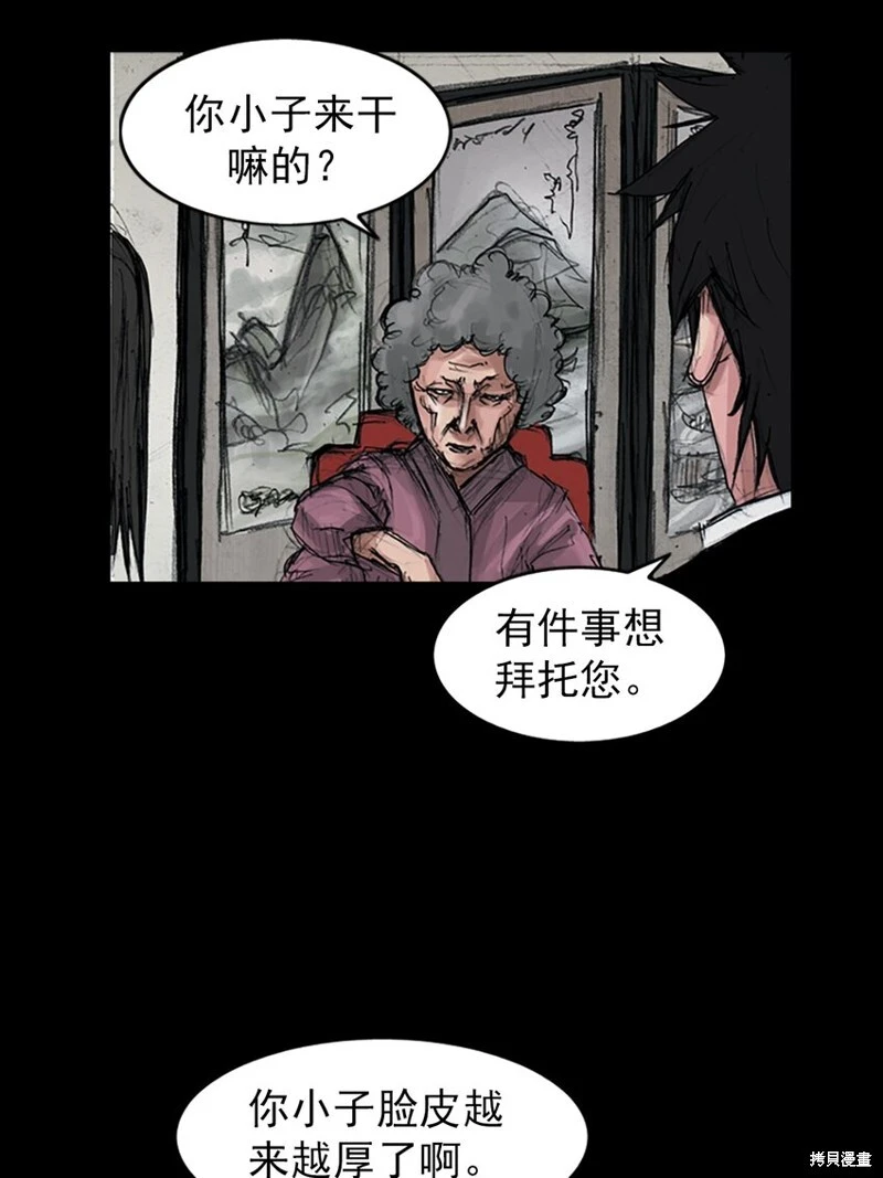 第155话下 第27页