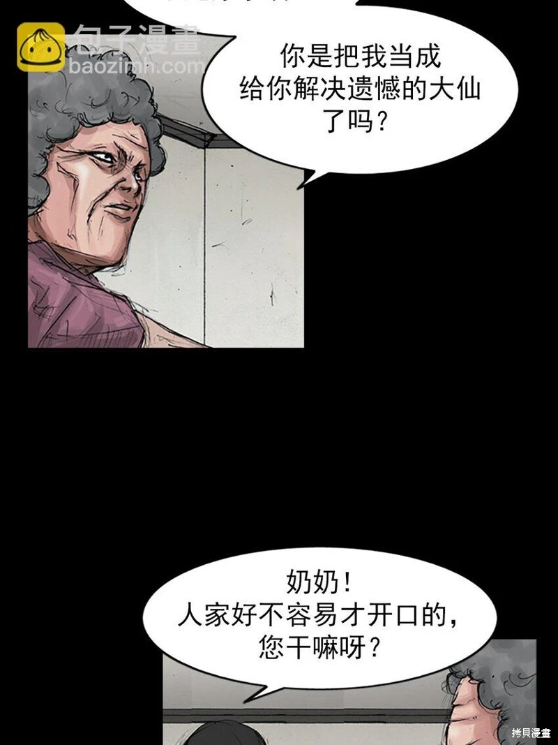 第155话下 第28页