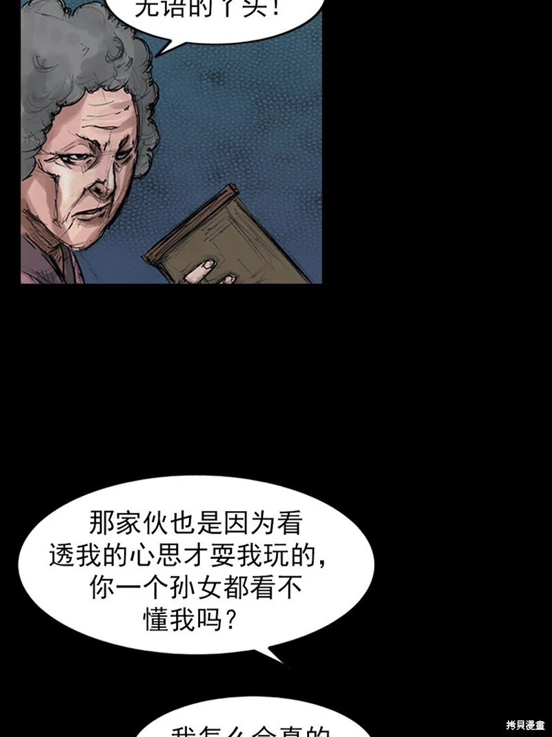 第155话下 第32页