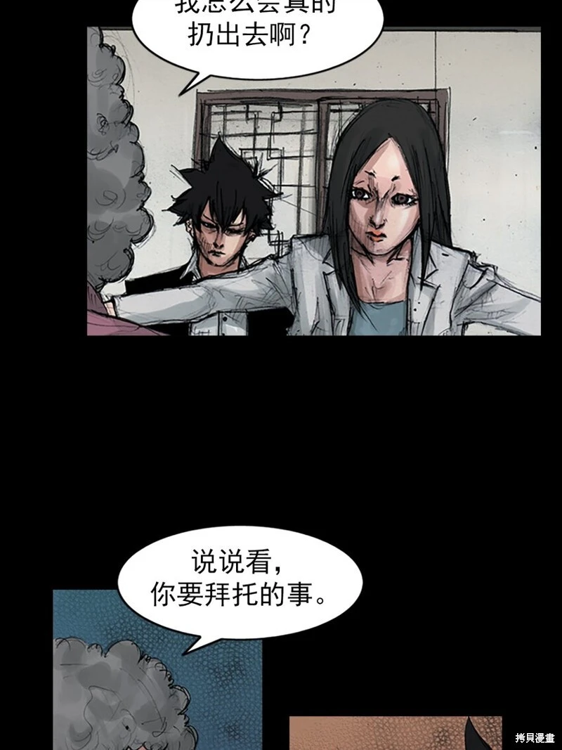 第155话下 第33页