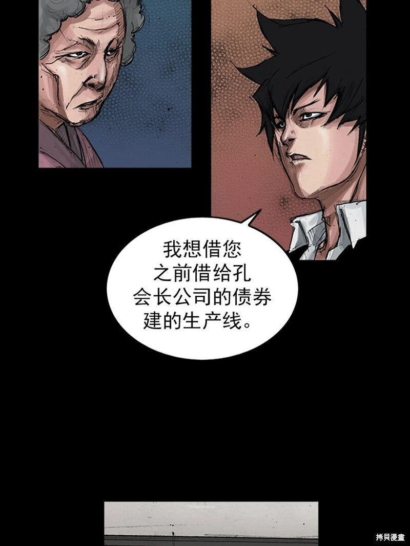 第155话下 第34页