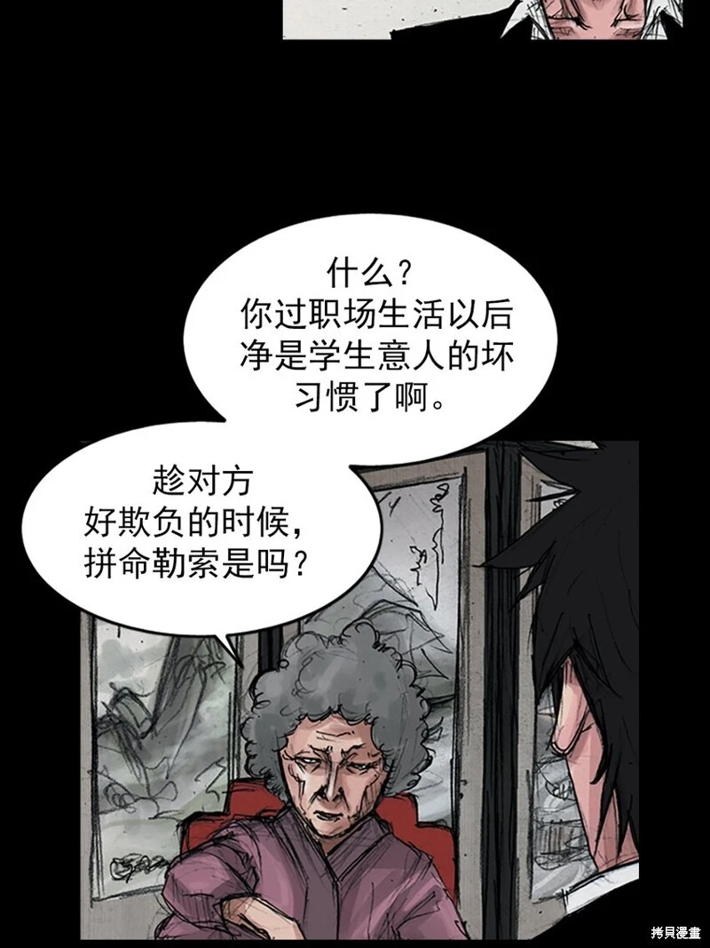 第156话上 第12页