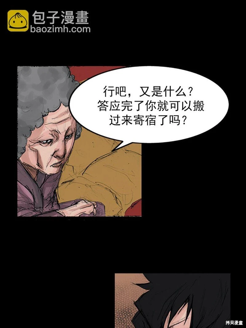 第156话上 第13页