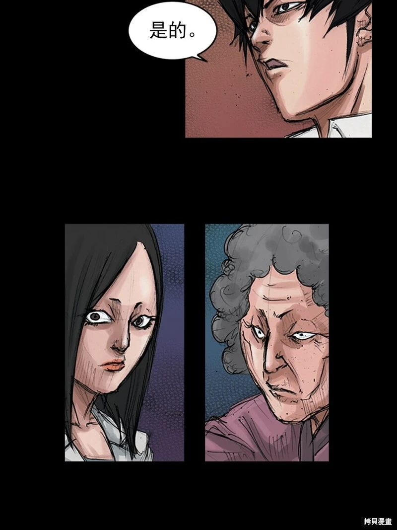第156话上 第14页