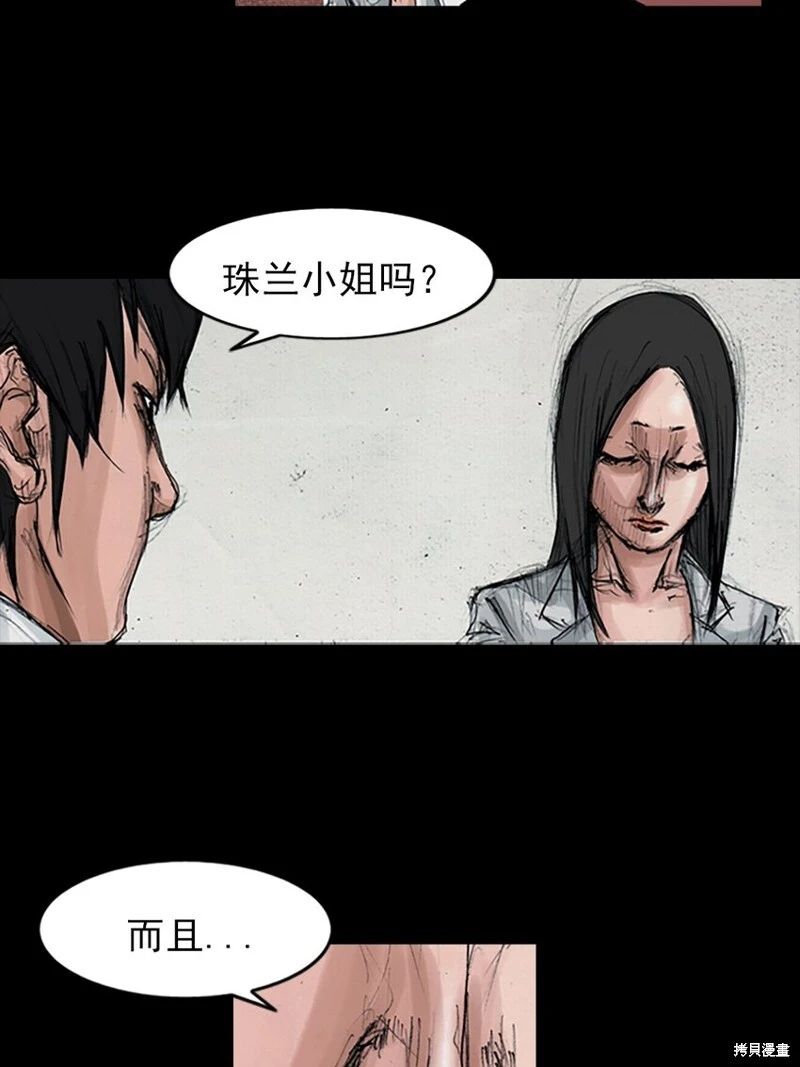 第156话上 第21页