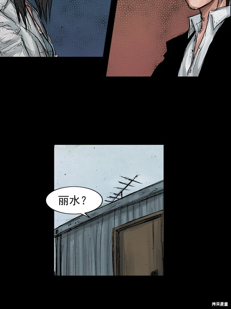 第156话上 第23页