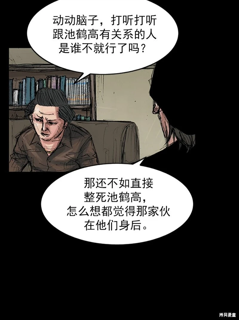 第156话上 第25页