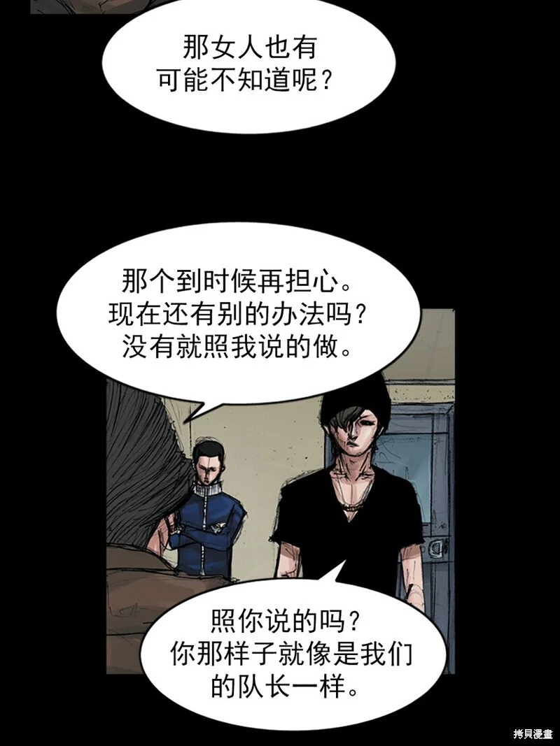 第156话上 第29页