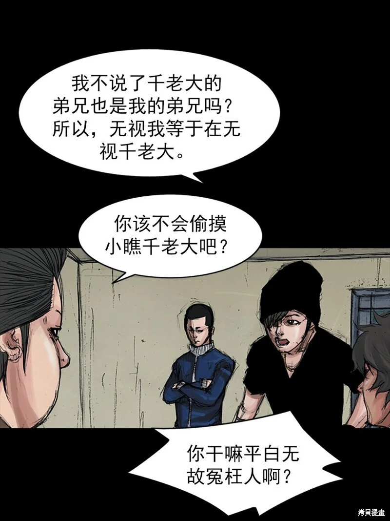 第156话上 第30页