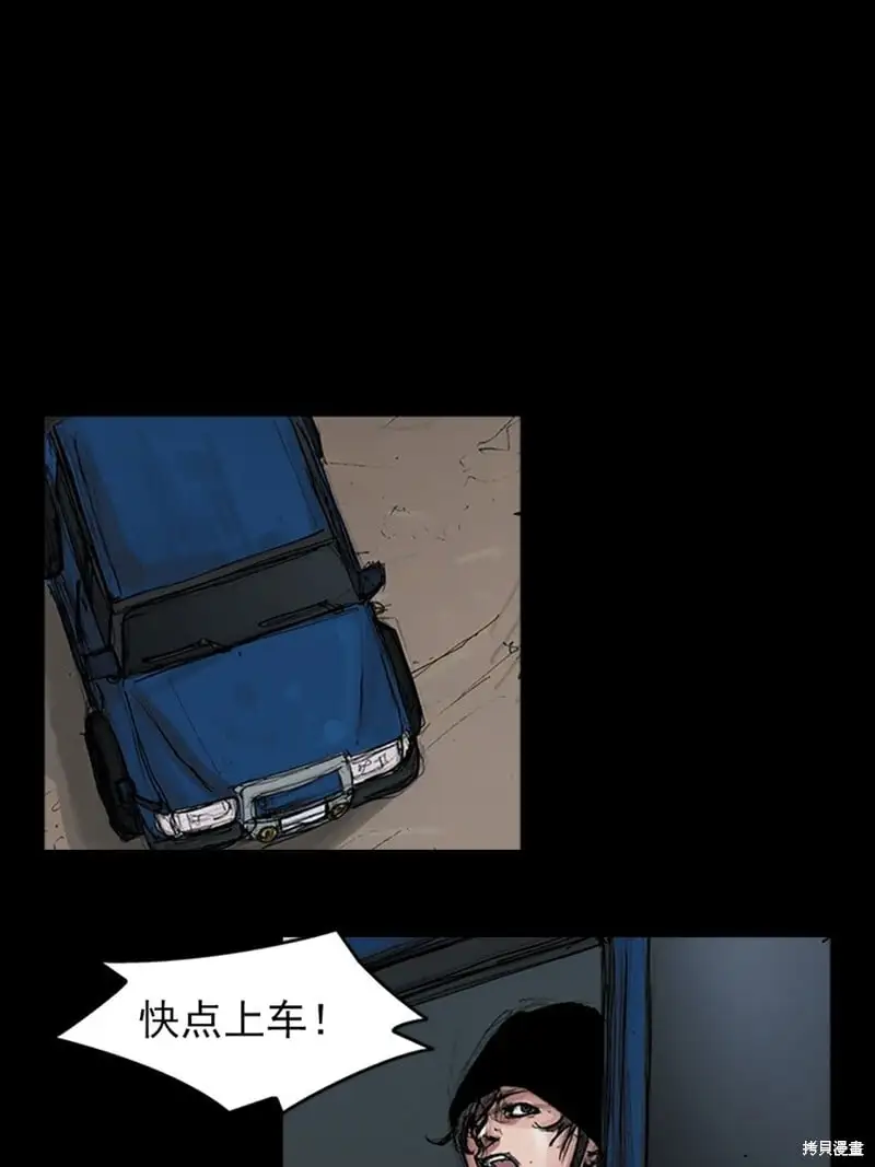 第156话上 第33页
