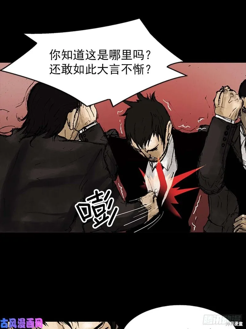第7话下 第1页