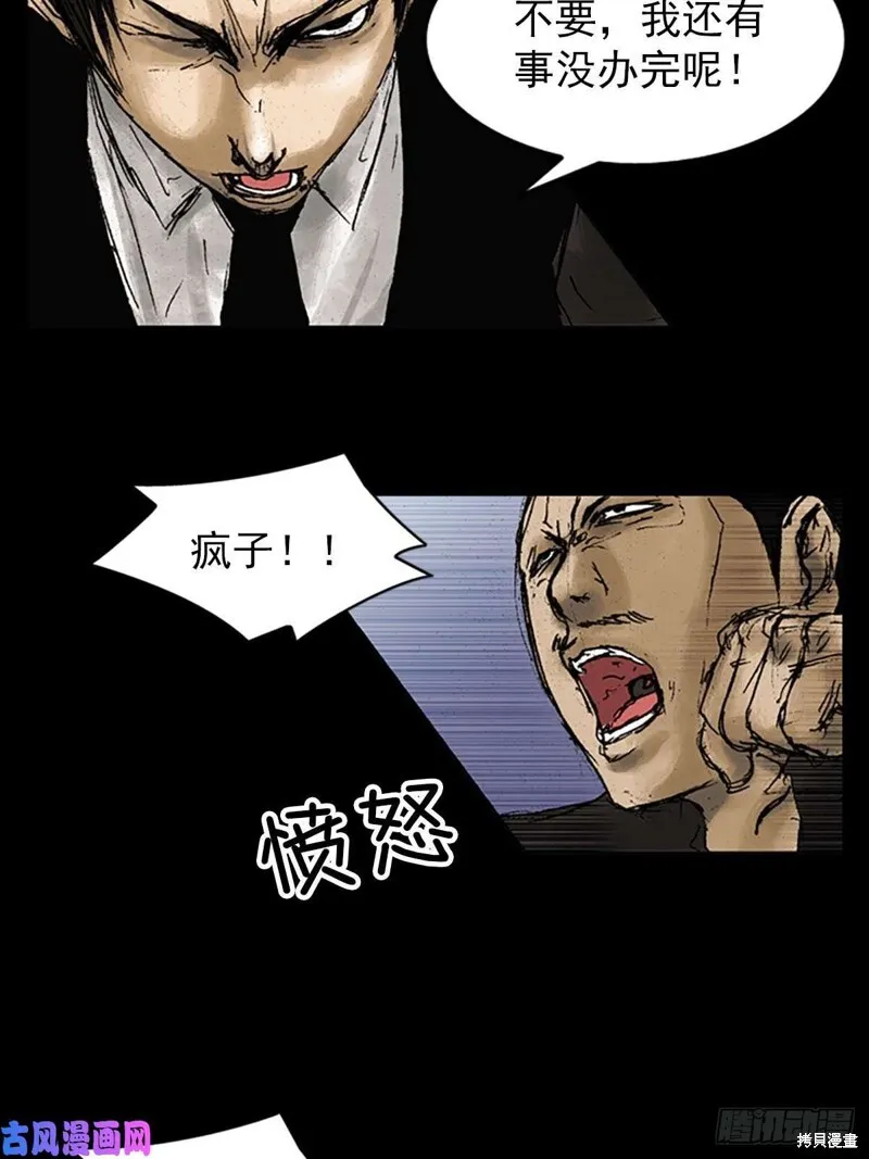 第7话下 第2页