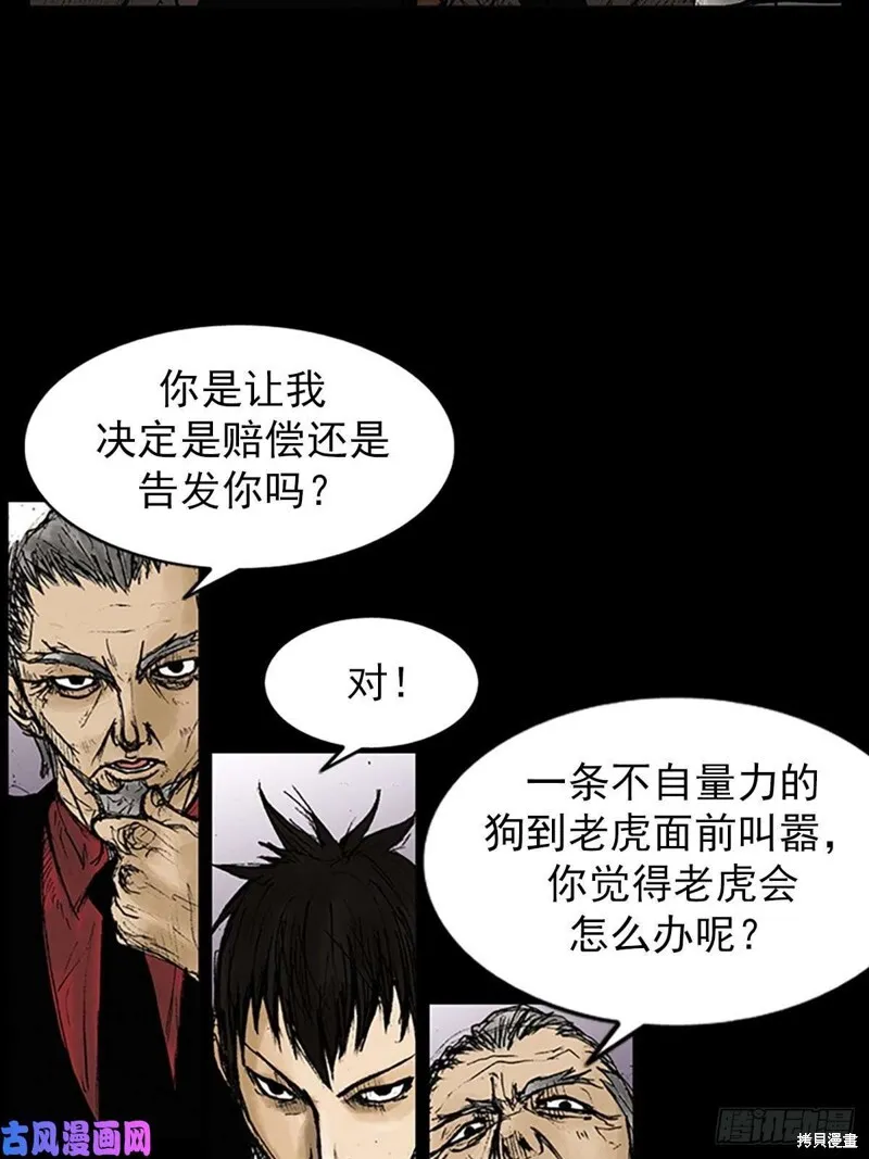 第7话下 第4页