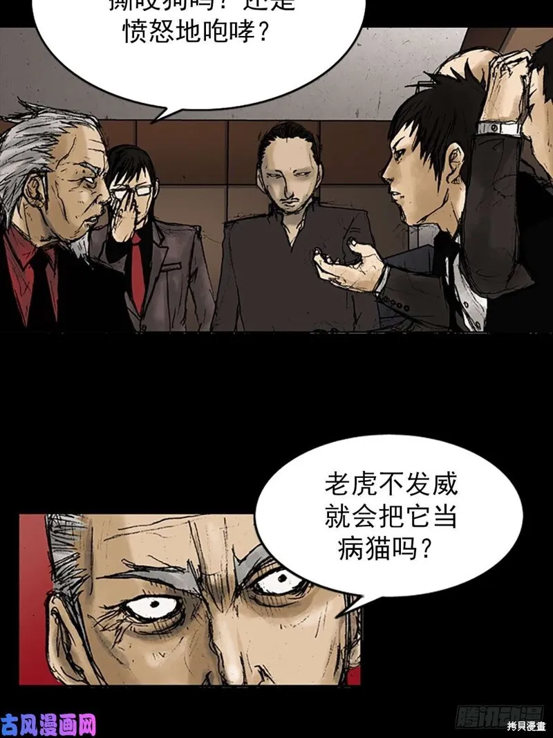 第7话下 第6页