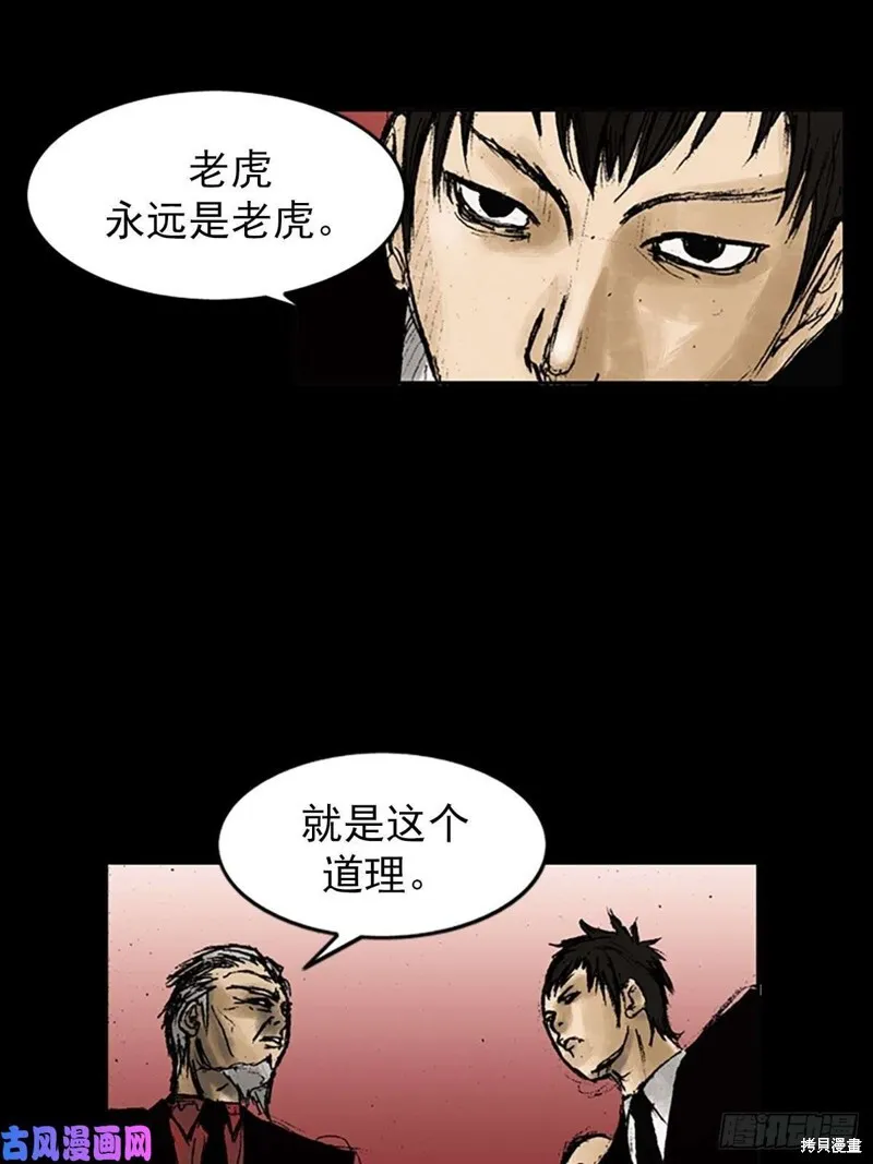 第7话下 第7页