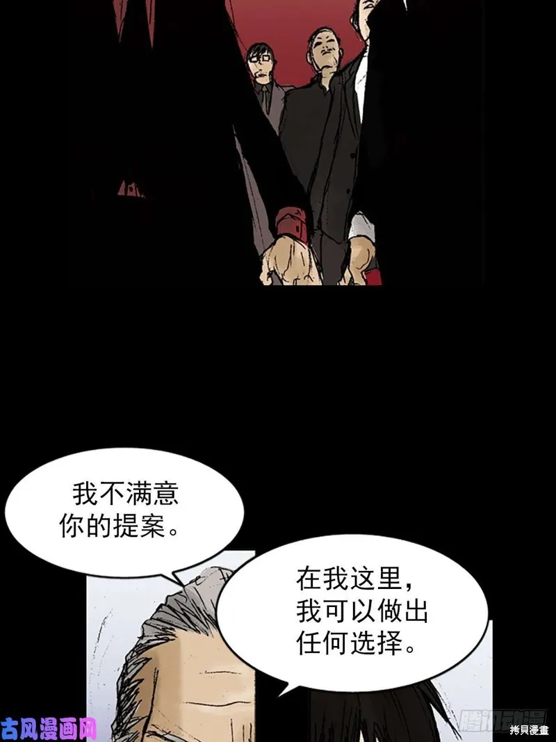 第7话下 第8页