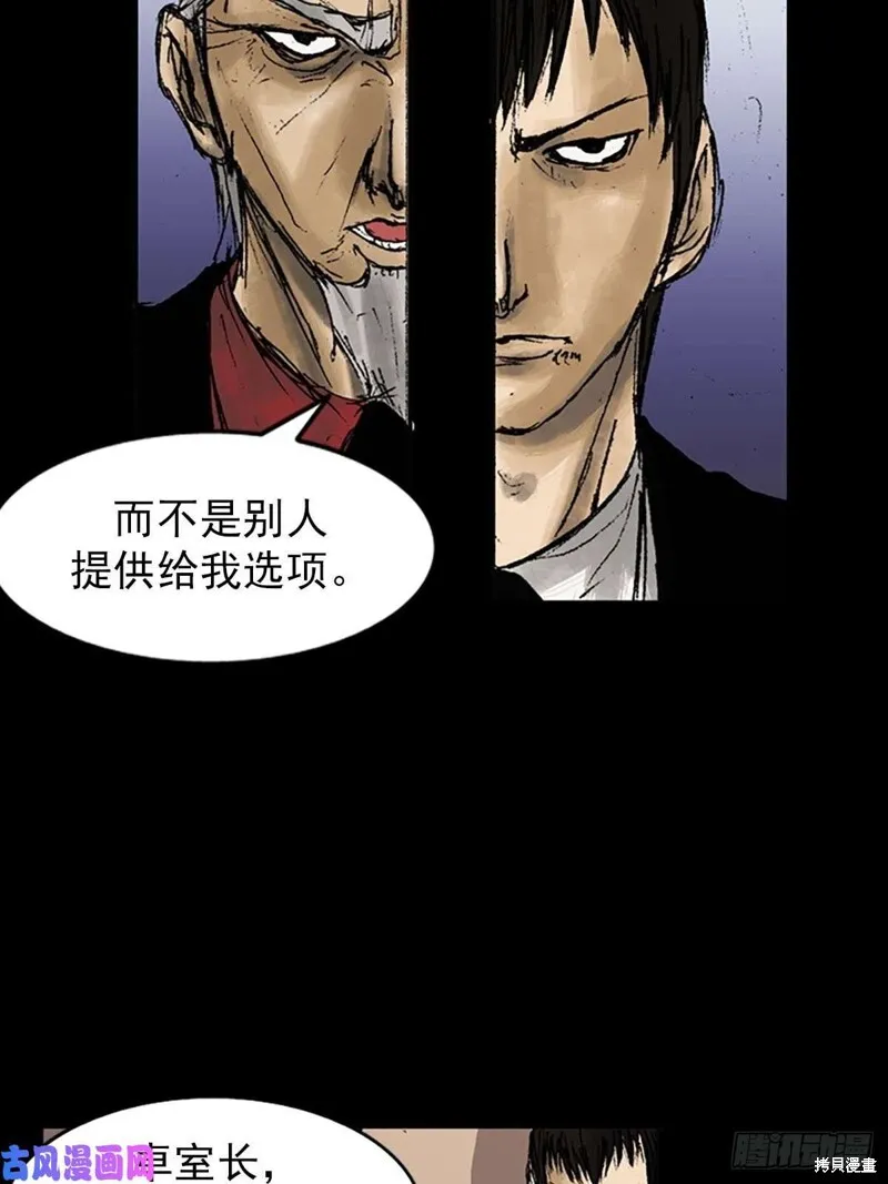 第7话下 第9页