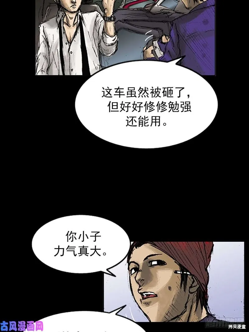 第7话下 第22页
