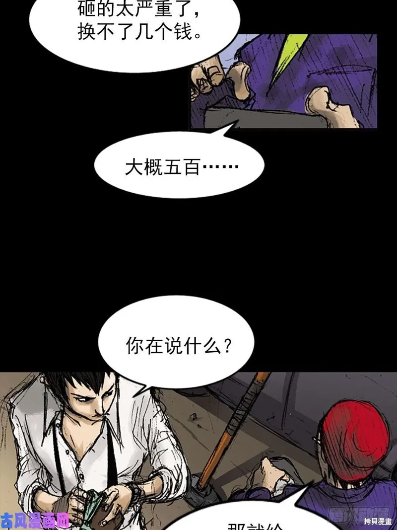 第7话下 第23页