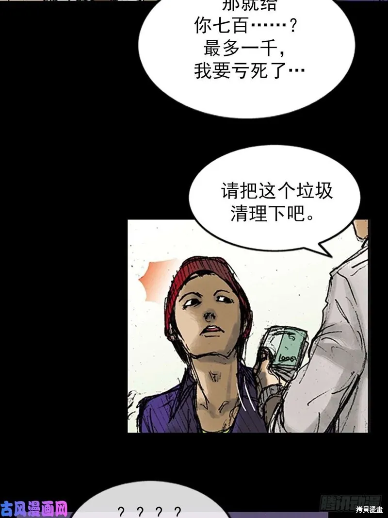 第7话下 第24页