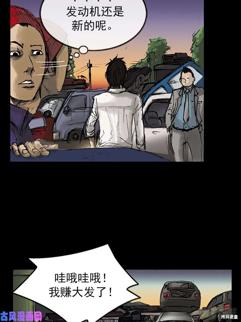 第7话下 第25页