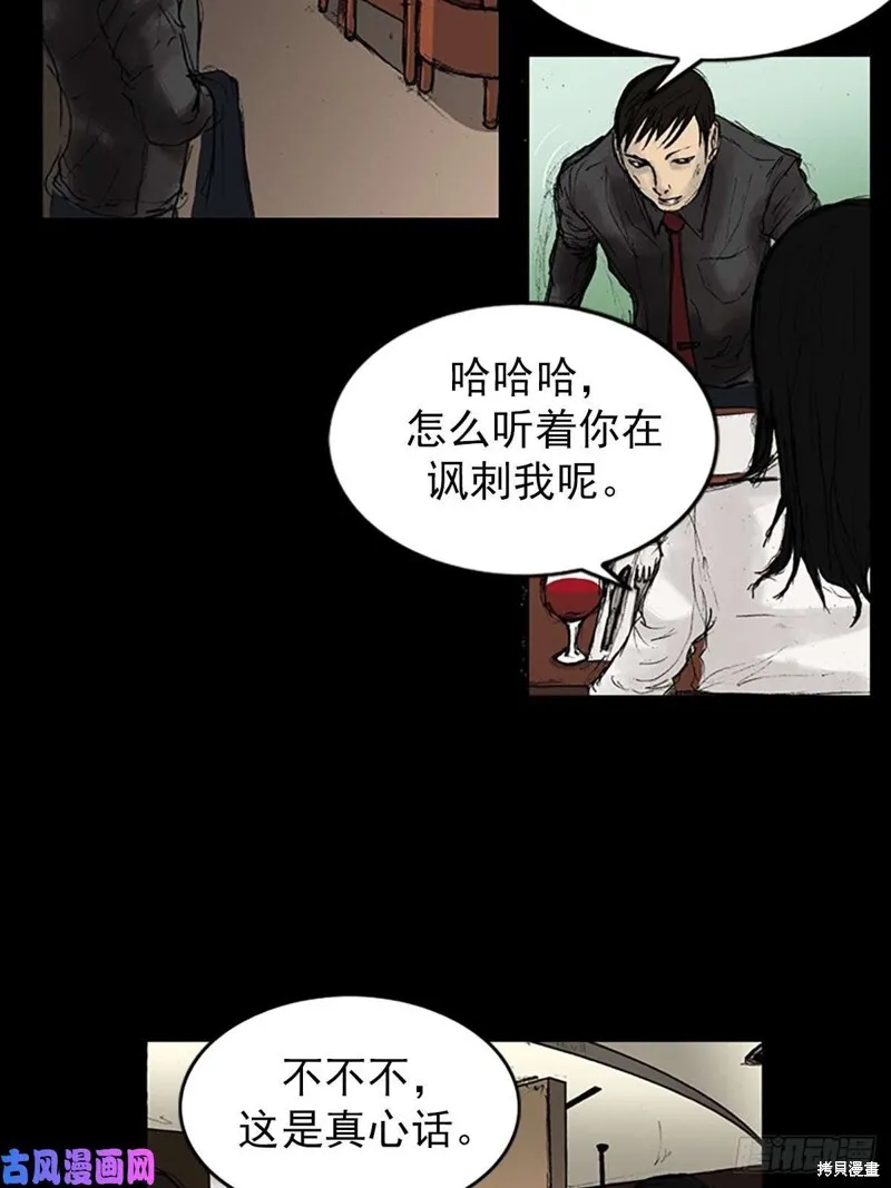 第7话下 第27页
