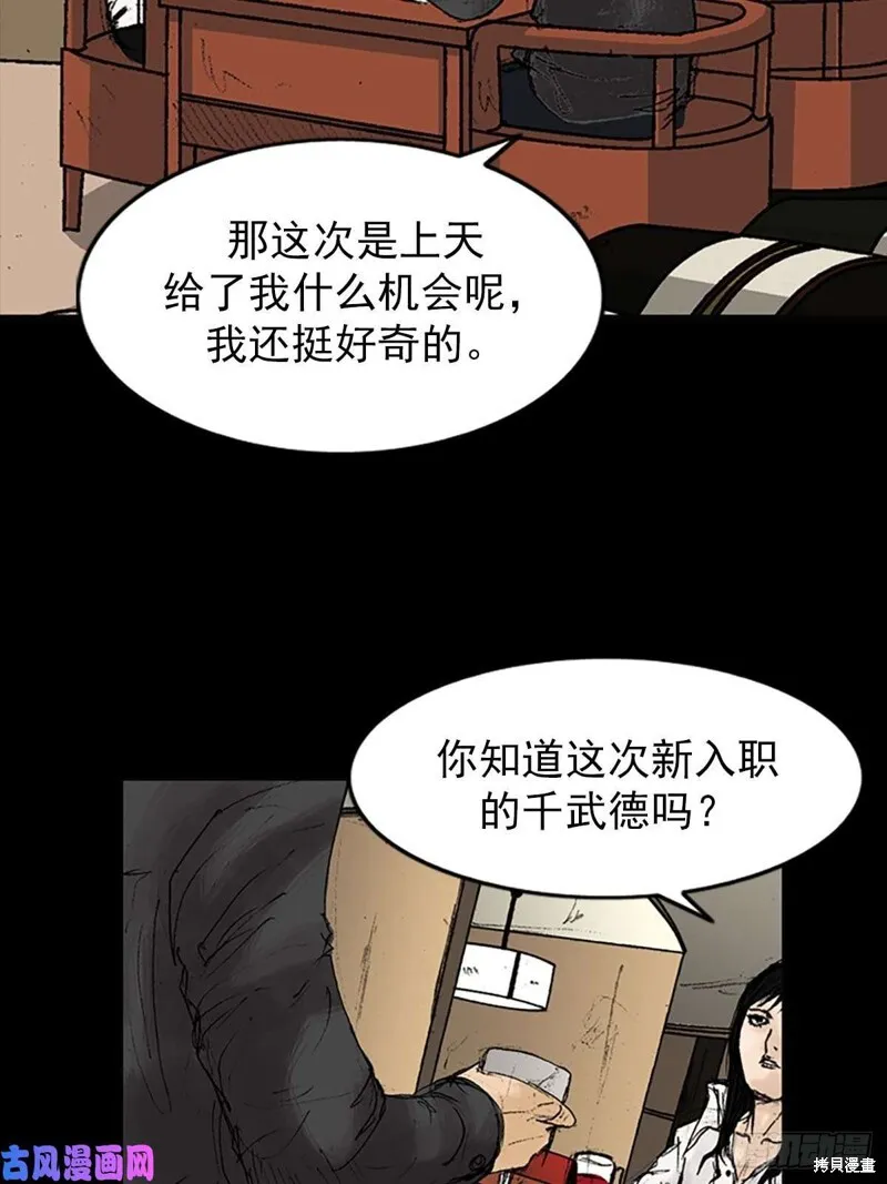 第7话下 第30页