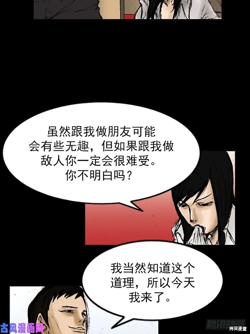 第7话下 第37页