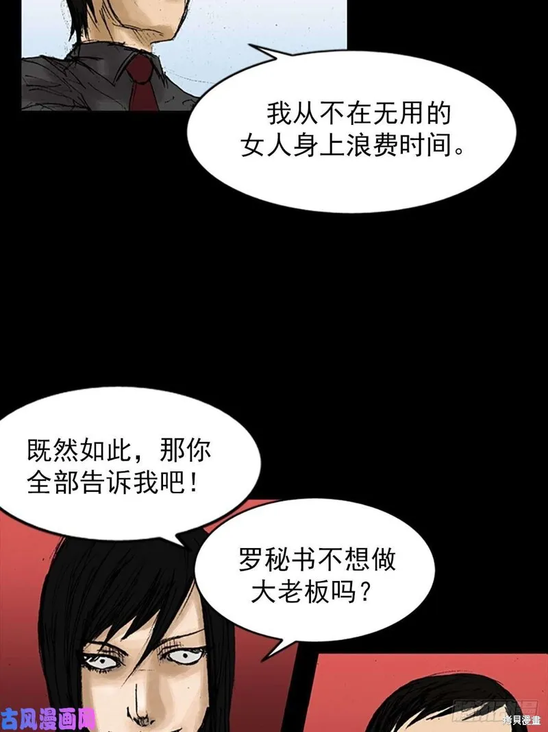 第7话下 第38页