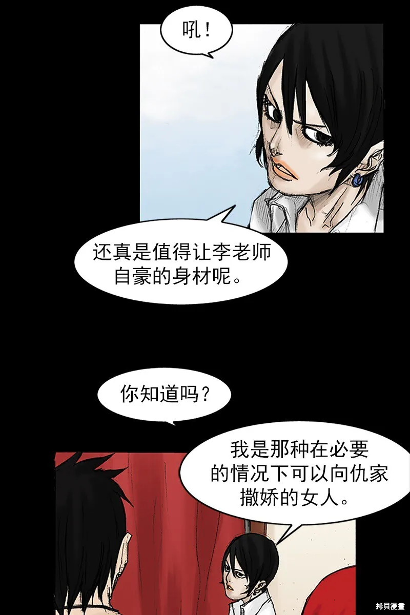 第30话 第7页
