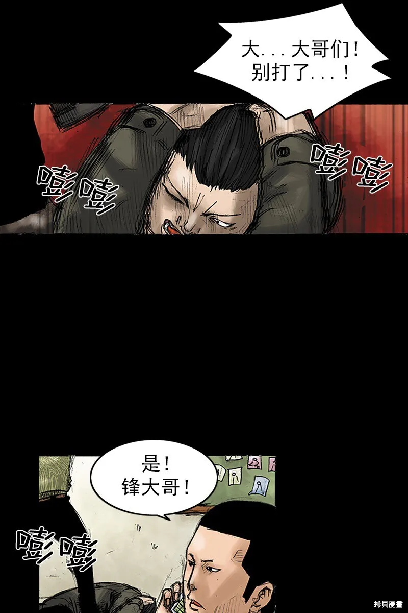 第30话 第28页