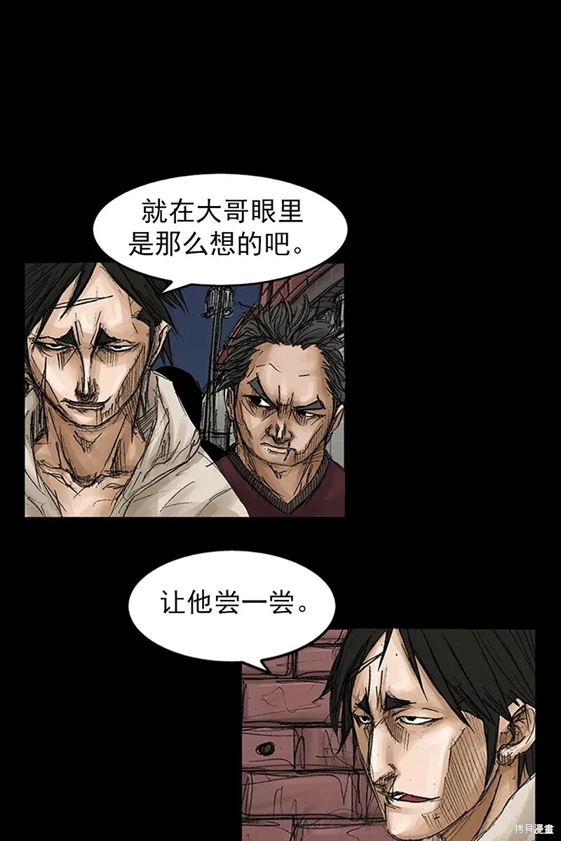 第69话下 第1页